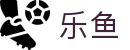 乐鱼官网入口 - 正规体育平台｜极速登录稳定流畅